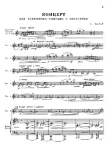 Андрей Эшпай. Концерт для саксофона-сопрано с оркестром